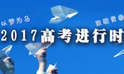 图文直播｜高考直击：家长穿旗袍送考，交警送考…