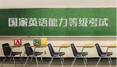 教育部：四六级盲文考试时间延长一半 细则各地定