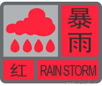 荆州发布暴雨红色预警 中小河流洪水气象风险等级高