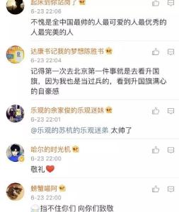 这场降旗仪式，燃爆了整个网络