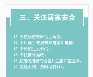 【提醒】这36条暑期安全提示，务必转给中小学生！