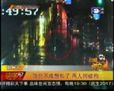 顶包不成想私了 两人同被拘