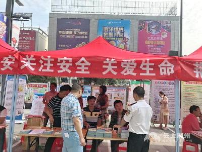 市住建委开展“安全生产月宣传咨询日”活动