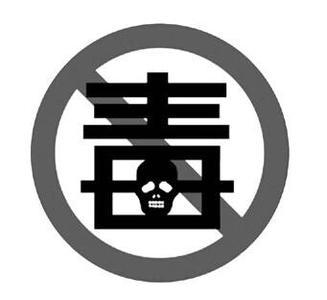 毒品犯罪案件审判白皮书发布 女性及未成年犯罪呈多发趋势