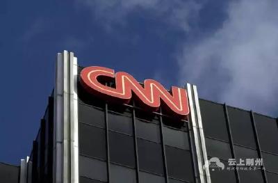 “大部分是瞎扯”“为了收视率” CNN爆“史上最大丑闻” 到底发生了什么？ 