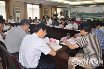 荆州市文化体制改革专项领导小组召开工作会议