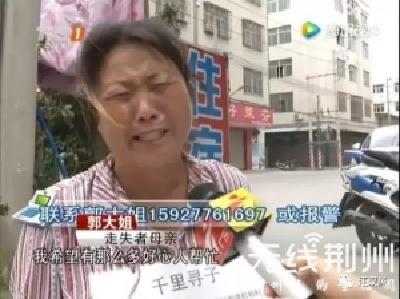 圆满结局！荆州母亲广东街头寻子数月 如今终于团聚了