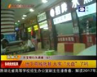 地下商城就餐 大家“光盘”了吗