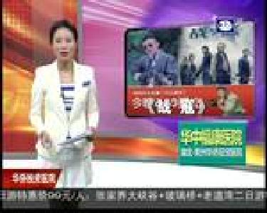 抗战悬疑剧《战寇》今晚8点20播出