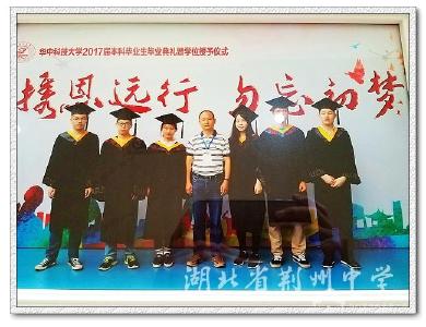 华科邀请14所中学校长出席毕业典礼 荆州中学在列