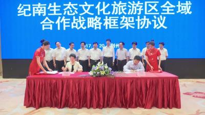 荆州与西安曲江新区签订合作协议,加快纪南文旅区开发建设