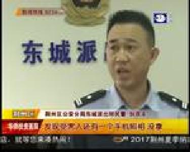 单身女子被抢 疑犯两小时内被抓