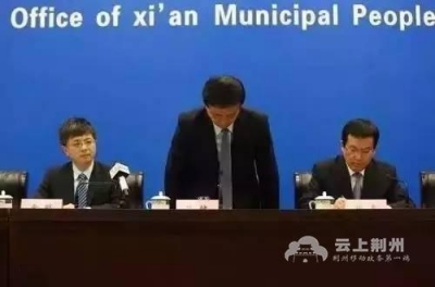 国务院问责西安地铁