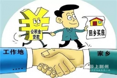 新政丨影响1.3亿人！本月底公积金可以“漫游”了，“账随人走、钱随账走” 