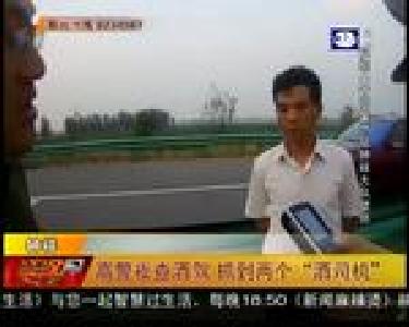 钟祥：高警夜查酒驾 抓到两个“酒司机”