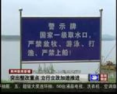 突出整改重点 立行立改加速推进