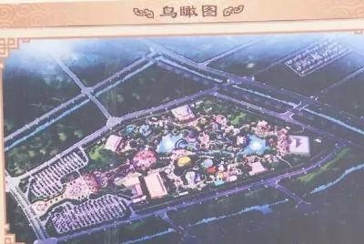 华夏历史文化科技园一期进展 已开始建设主题场馆