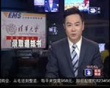 今年高考第一批录取通知书来啦