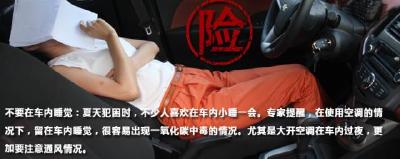 又有人出事了！女学员这样开车，和教练双双中毒…