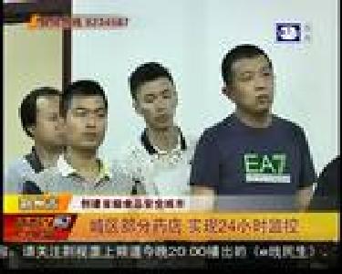 城区部分药店 实现24小时监控