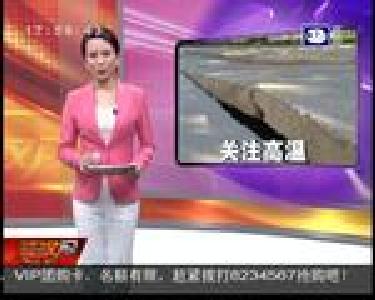 高温难耐 路面形成“小拱桥”