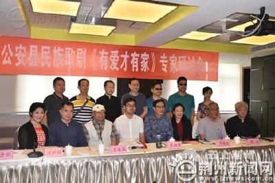 民族歌剧《有爱才有家》备受歌剧界专家关注和好评