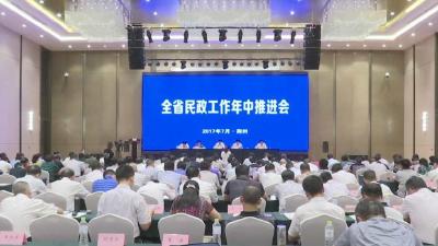 全省民政工作年中推进会在荆州召开 