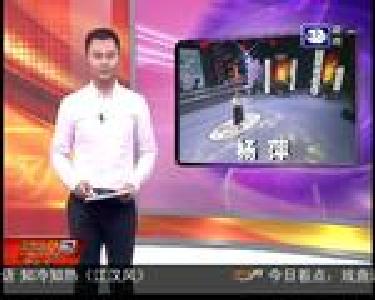 杨萍：婆婆和妈妈亲如姐妹