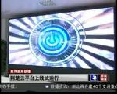 荆楚云平台上线试运行