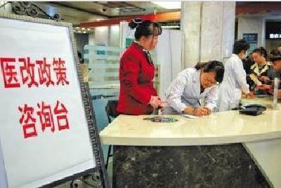 北京医改百日：三级医院门急诊量减少 节省医疗费35亿
