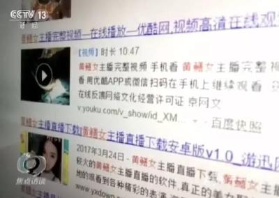 严打 | “黄鳝门”网络直播事件多名涉案人员被拘 违法手段披露