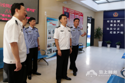 荆州召开中心城区“派出所质量提升工程”座谈会