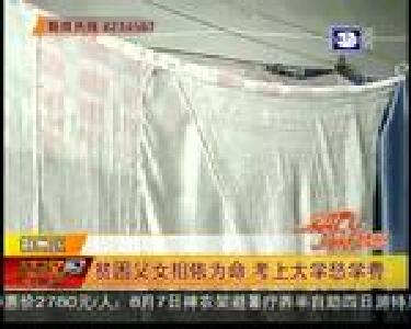 贫困父女相依为命 考上大学愁学费