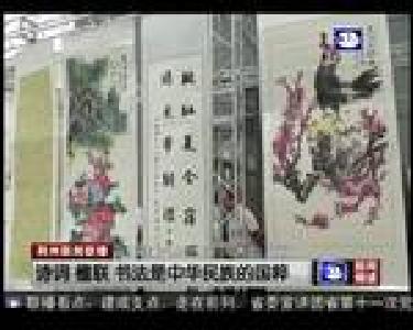 江陵打造诗词楹联书法文化名片