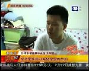 寒门学子报考军校 立志报效国家