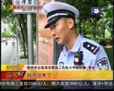 路边违停 遇到民警“躲猫猫”