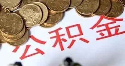 7月起，你的这部分收入悄悄地涨了，请查收！ 