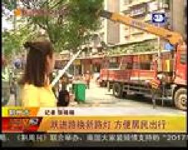 跃进路换新路灯 方便居民出行