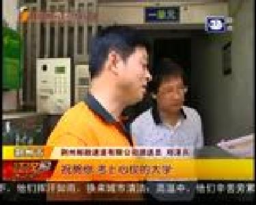 第一封录取通知书 来自清华大学
