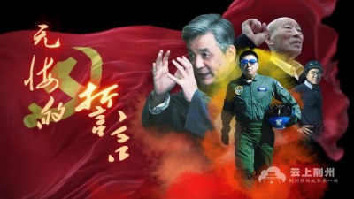 他们，改写了历史，还将改变世界！