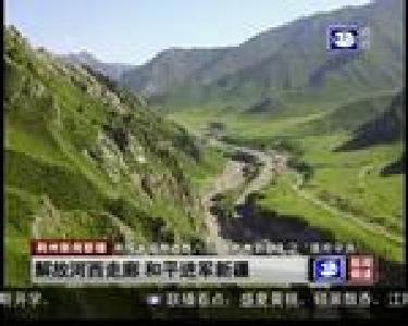 解放河西走廊 和平进军新疆