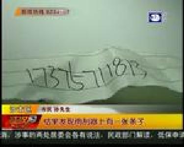 三辆豪车后视镜一夜被盗 谁干的？