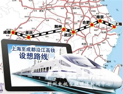 兴建沿江高铁提上议事日程 新干线串联长江22城
