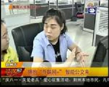 拥抱“互联网+” 智能公交来了！