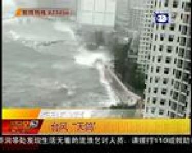 台风“天鸽”强势掠过香港澳门