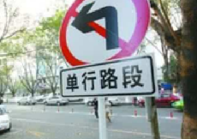 9月1日起，荆州城区6条路段恢复限时单行