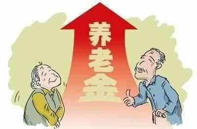 养老金上涨啦！荆州市直退休人员人均月增149元