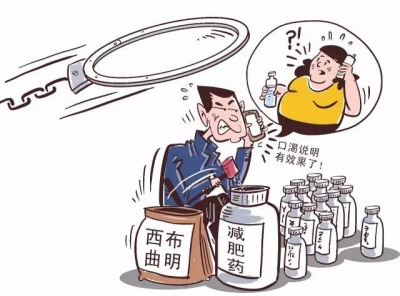 成本不足1毛钱 近百种假减肥药行销20多省份！