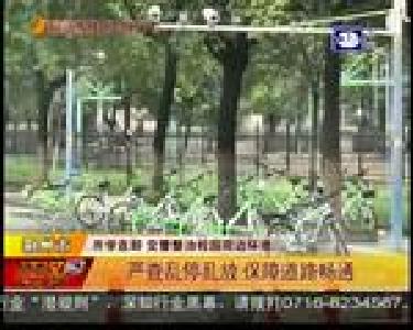 严查乱停乱放 保障道路畅通