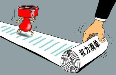 最新版！荆州市晒权力清单和责任清单！ 